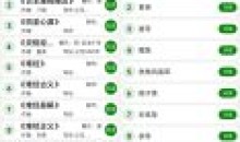 中医自学宝典v1.0.4版本 全面的学习中医