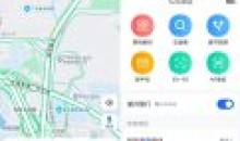 高德地图v13.16.0.1334高德地图谷歌版