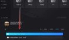 当贝播放器TV v1.4.7支持阿里/百度网盘