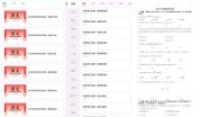 安卓高考学习真题库v2.0.0纯净无广告
