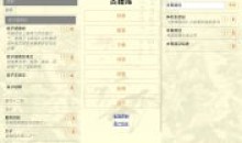 古籍库v9.2有听书功能包含几乎所有古籍