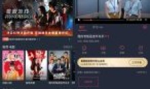 泰圈V1.5.6.40原泰剧迷-去广告修复版