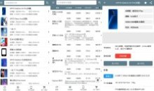手机性能排行纯净版v5.0.9买新机必备