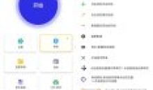 安卓自动识别点击v1.9.46自动执行任务