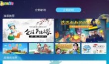 宝贝听听TV v2.0.1免费儿童教育助手