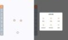 连点器V6.0.4高级版录制自动点击脚本