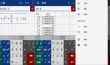Mathlab计算器2023.04.164破解专业版
