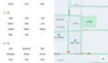 高德地图v10.55.0.3072摩托罗拉定制版