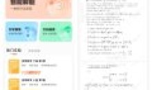 学小易 v1.7.0去广告版 搜题神器软件