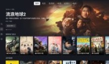 星视界TV版盒子影视v2.3.0免费纯净版