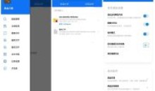 黑盒闪搜v3.7手机文件管理快速搜文件