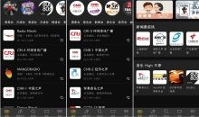 万能收音机V1.0.4收听国内外电台广播