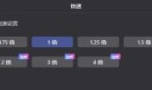 阿里云盘_v4.6.1解锁视频倍速播放版