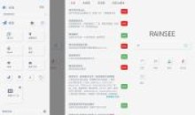 雨见Rains浏览器v7.3.24.5自带超多插件