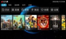 毒苹果BOX v20230601电视TV版自带源