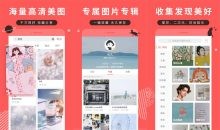 安卓堆糖v8.19.1去广告无限制免费版