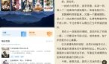 米读小说v5.61.0.0606.2134去广告会员版