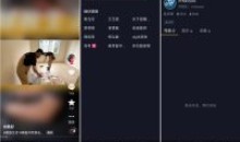 抖音短视频小爱提取版9.9.1504超小巧