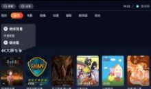 安卓氢视频v2.1.4 TV盒子版自带源站