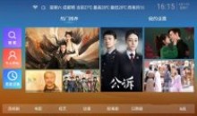 力力影视v6.31电视盒子TV无广告清爽