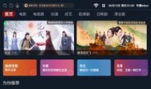 布蕾TVBox v1.0.2会员解锁版+内置源