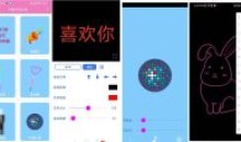 万能手机灯牌V1.0.4荧光字氛围灯展示