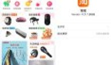 提取一加Ace竞速淘宝9.21.1.8888完美版