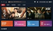 酷影TV Ver.2.1.230603安卓电视TV版