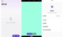 联想扫描王v1.1.0功能强大的扫描仪