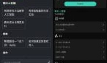 OpenAi智能助手Chat AI v1.6.2高级版
