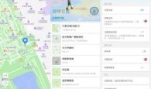 安卓摩尼定位v1.6.20免root绿色无广告