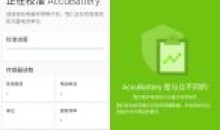 精准电量AccuBattery v2.1.10电池检测