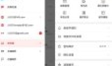 网易邮箱大师APP邮箱v7.15.1去广告版