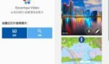 Scoompa Video幻灯片制作v23.5纯净版