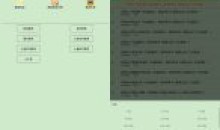 飞鸟听书V2.139纯净去广告版听书资源