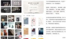 安卓网易蜗牛读书v1.9.72直装解锁vip版