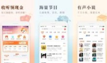 喜马拉雅极速版v3.2.42.3去广告更新版