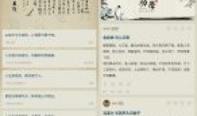 古诗文网v3.1.7/古诗词学无广告软件