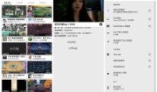 安卓 JustLive多直播聚合播放器 v0.3.4