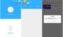 录屏大师v3.6.5.7解锁特权更新去会员版