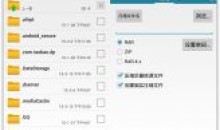 RAR手机版解压软件v6.23.119去广告版