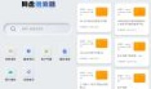 网盘搜索神器v1.3.2百度阿里夸克网盘资源搜索器破解版