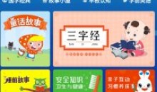 国学乐园TV端看国学经典早教认知等