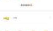 作图v2.3.6歪点点微商伪造工具解锁会员