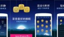 Relax Melodies 睡眠与瑜伽之声领域者