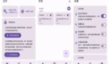 点击助手Pro v231206全能的自动点击器