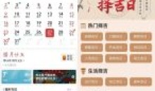 安卓中华万年历v8.9.9去广告解锁VIP版