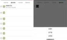 安卓QQ空间一键批量删除助手v6.0软件