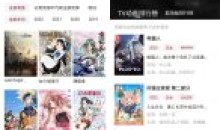 次元城动漫v3.2.1去广告版/追番利器