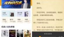 丁丁小说v6.9.0去广告纯净版小说追书